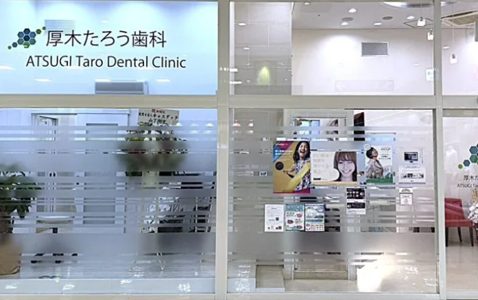 厚木たろう歯科の正社員 歯科衛生士 一般歯科 小児歯科 矯正歯科 審美歯科 インプラント 予防歯科求人イメージ