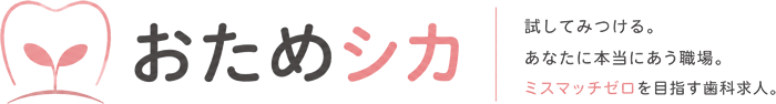 おためシカ